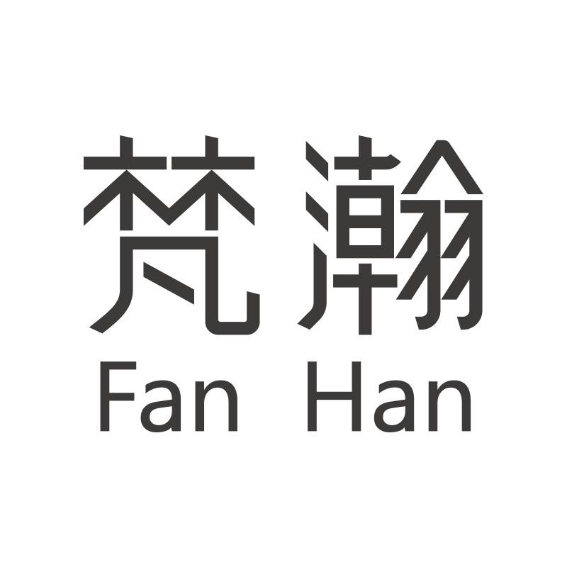 梵瀚家居日用旗舰店
