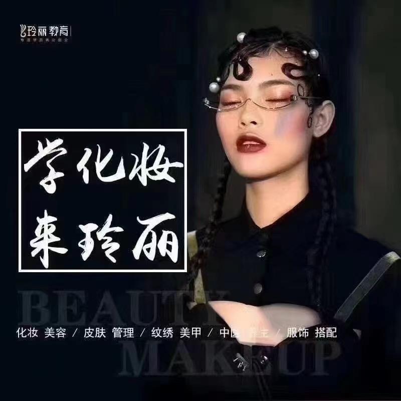 云阳玲丽美学