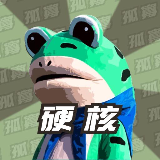 咕呱神话