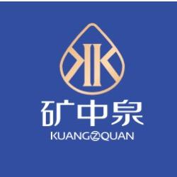 矿中泉天然矿泉水
