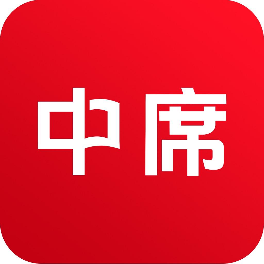 中席教育