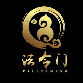 三界法令門 璇玑