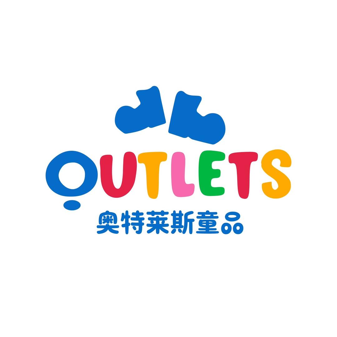 奥特折扣童品