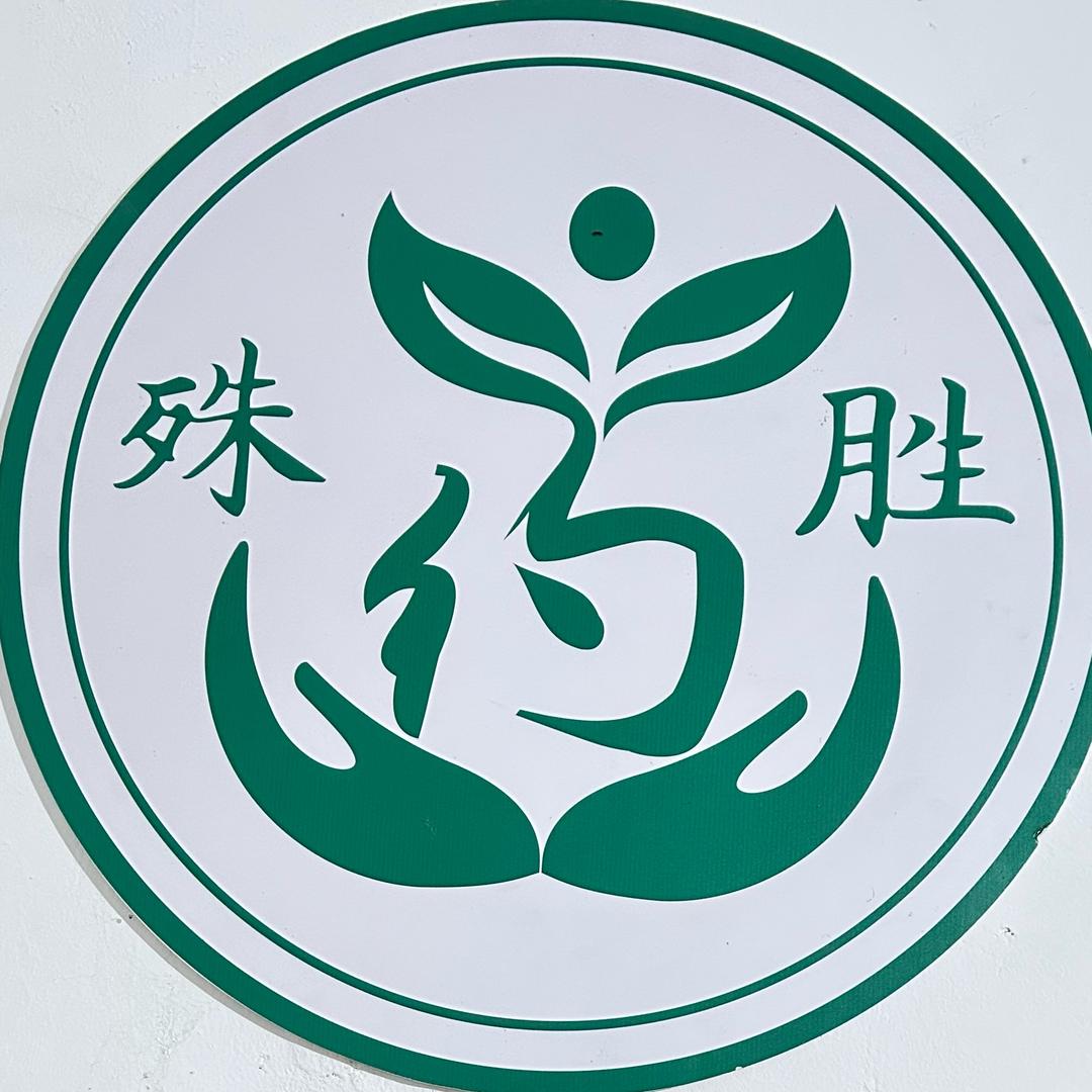 殊胜药业
