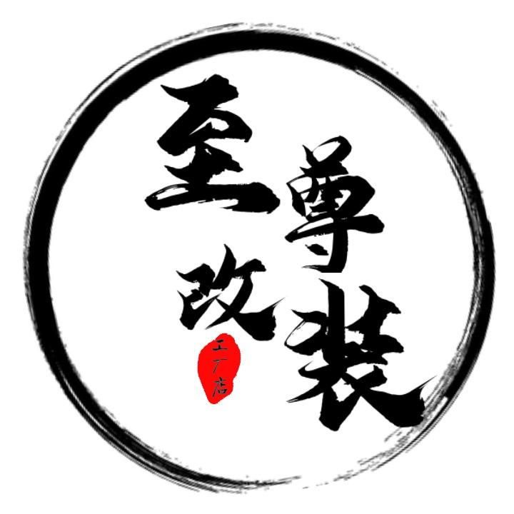 南京至尊商务车