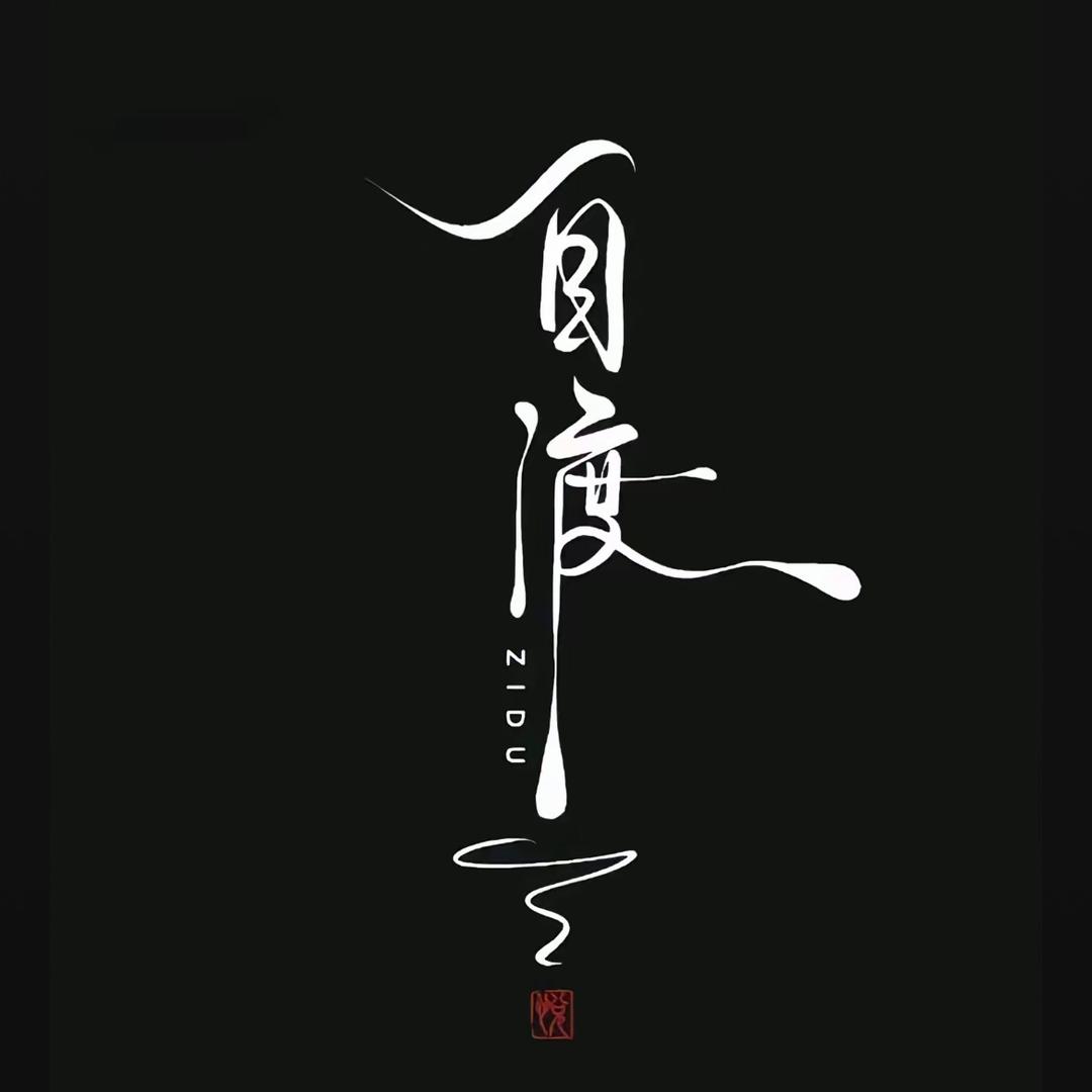 1111苏苏？，