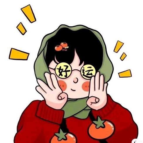 一个闲的蛋黄～心想柿🍊铃
