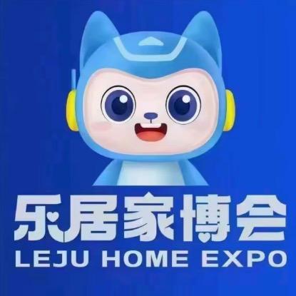 乐居家博会