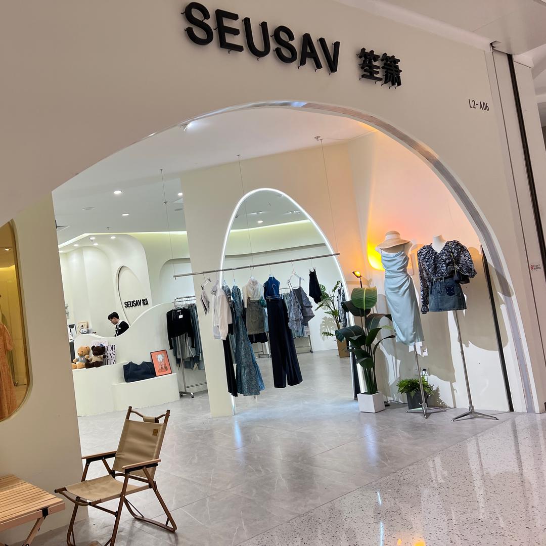 笙箫SEUSAV实体女装