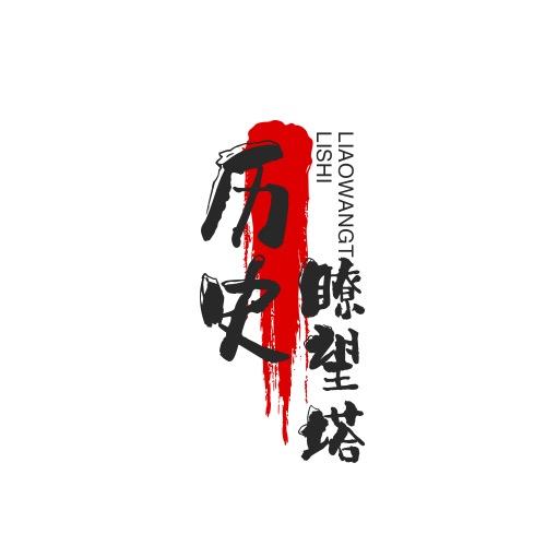 蠕动历史