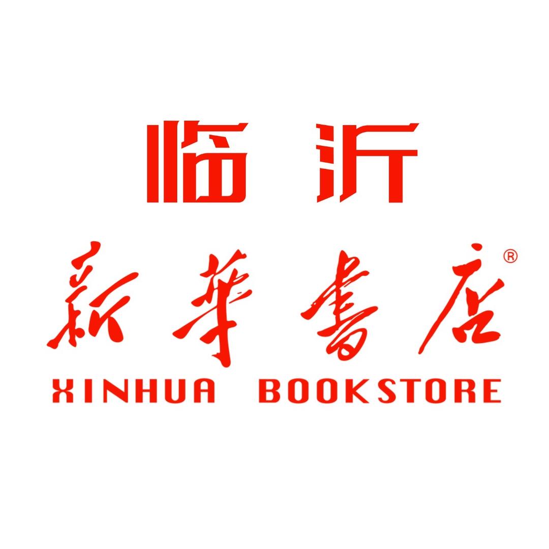 临沂新华书店