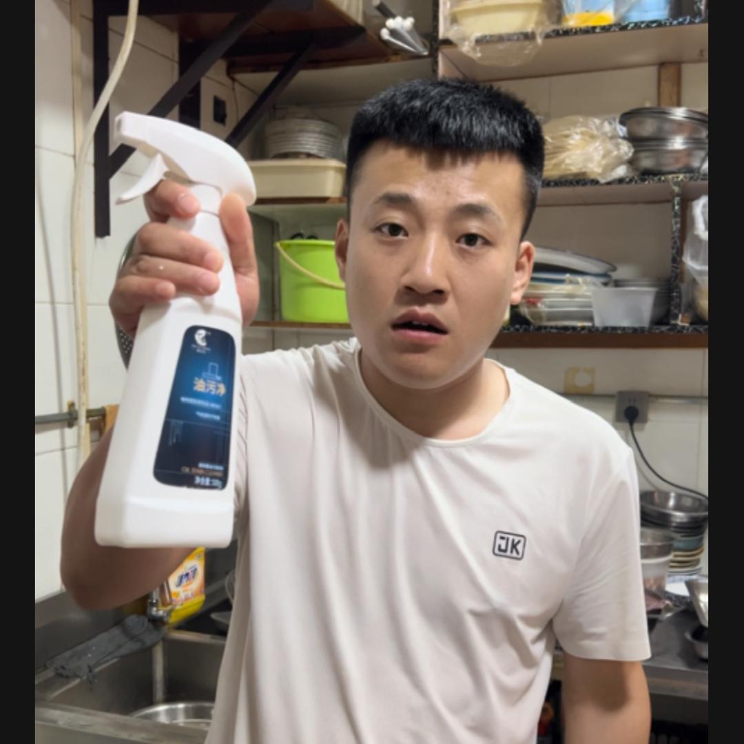 去油战士