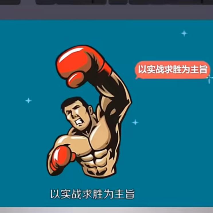 散打小课堂