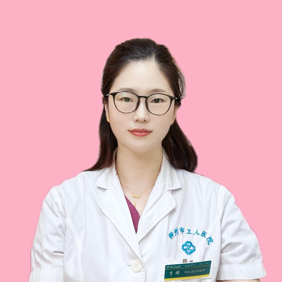 娜娜医生Dr.Li