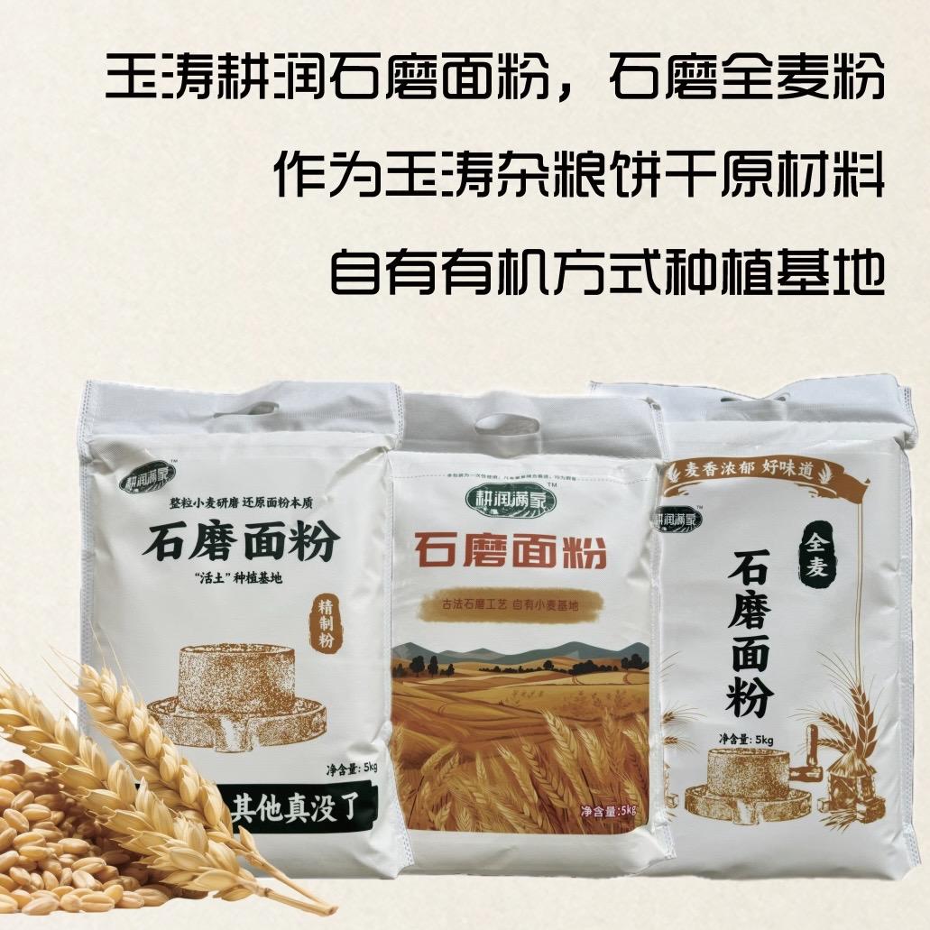 河北耕润农业科技有限公司