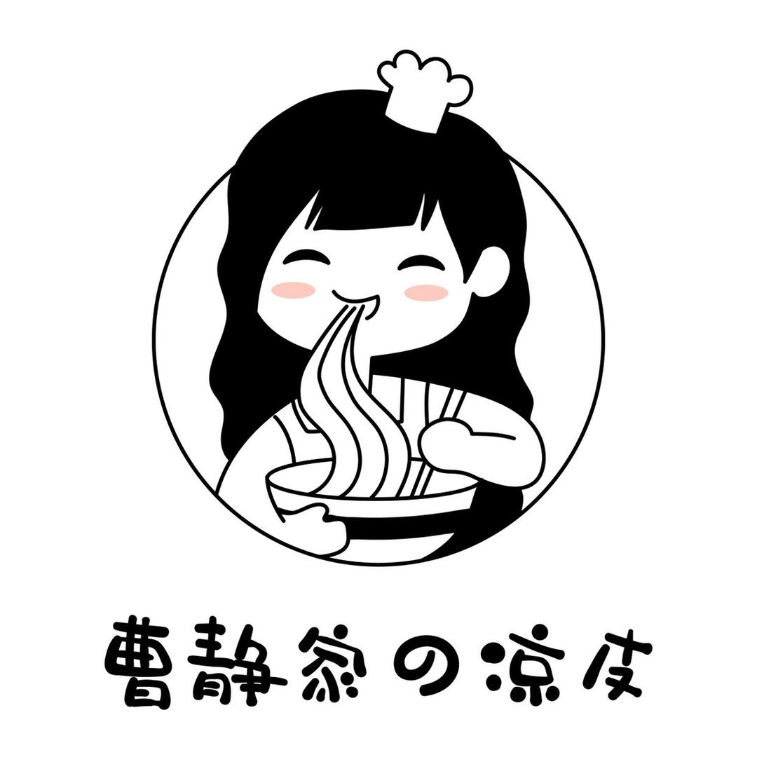 曹静家的凉皮