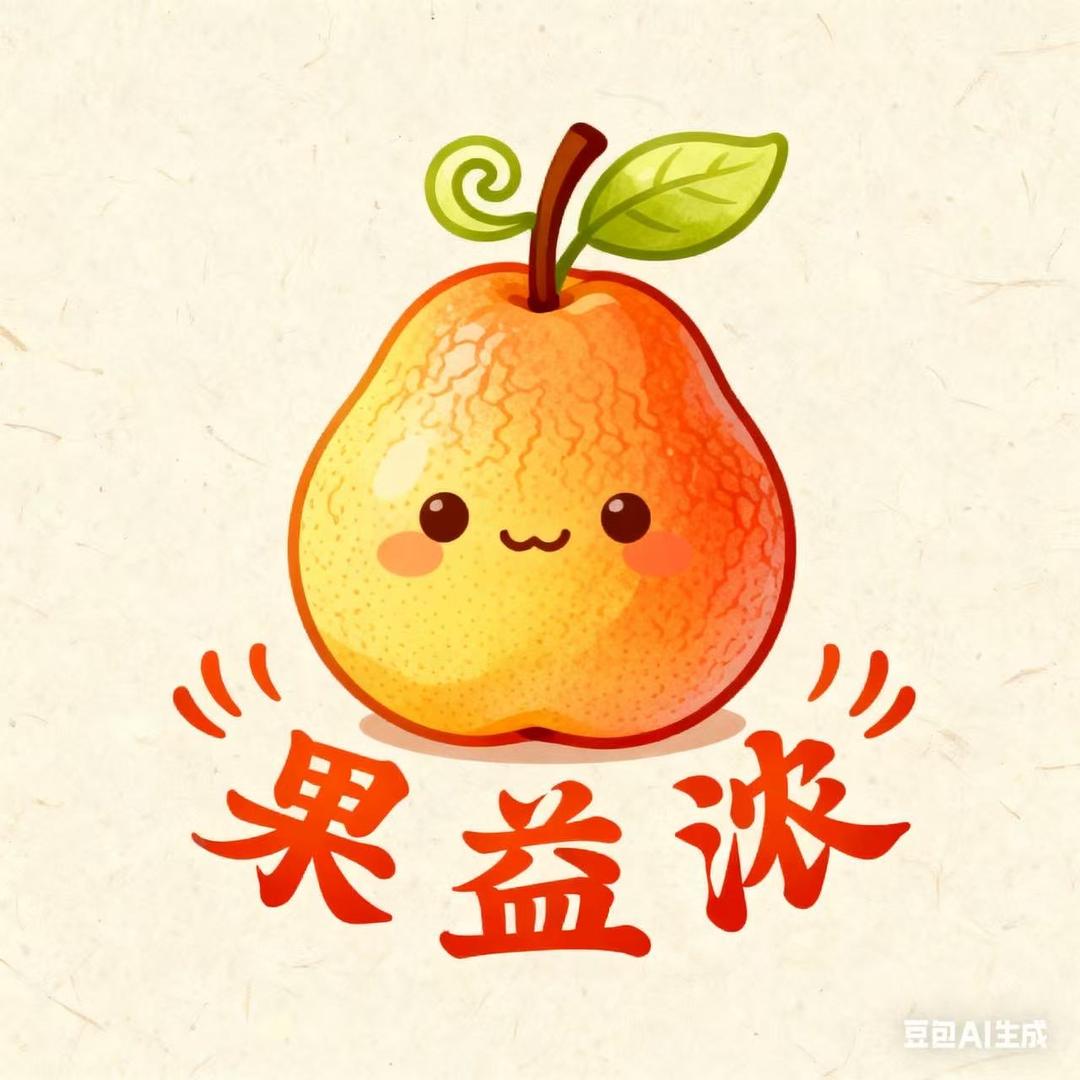 果益浓