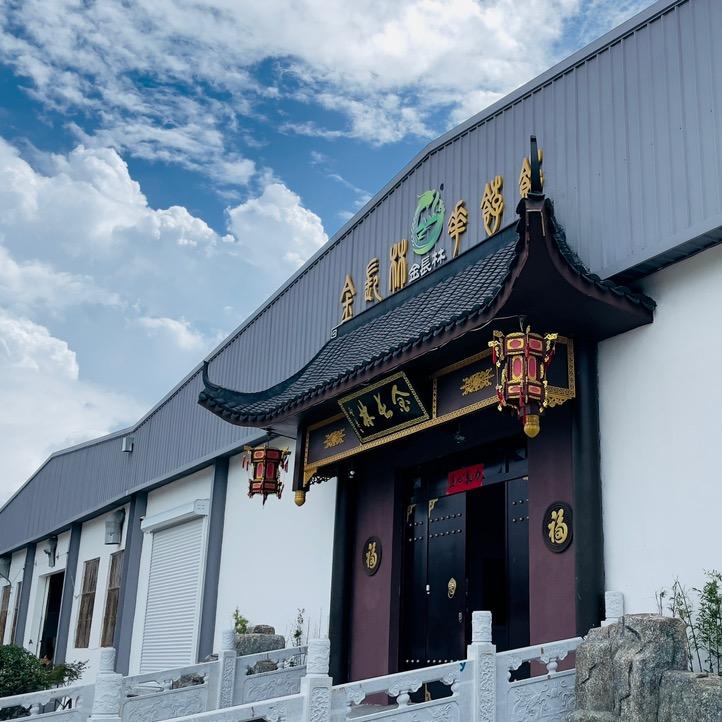 金长林花饽饽企业店