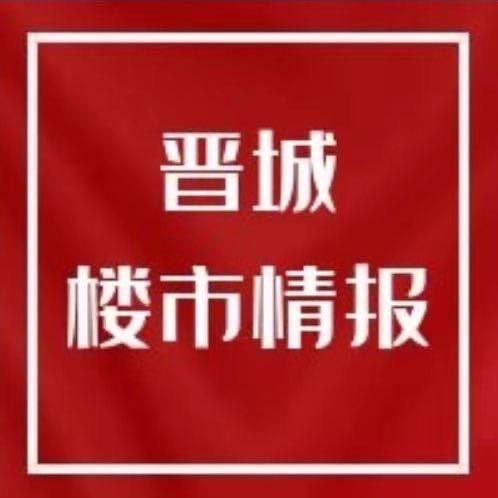暴走的房妹（晋城）房产经纪有限公司