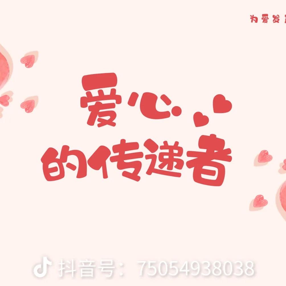 传递分享