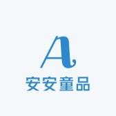 安安童品Anan