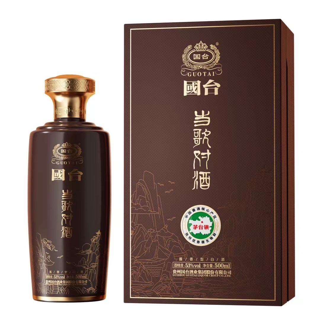 国习专营店