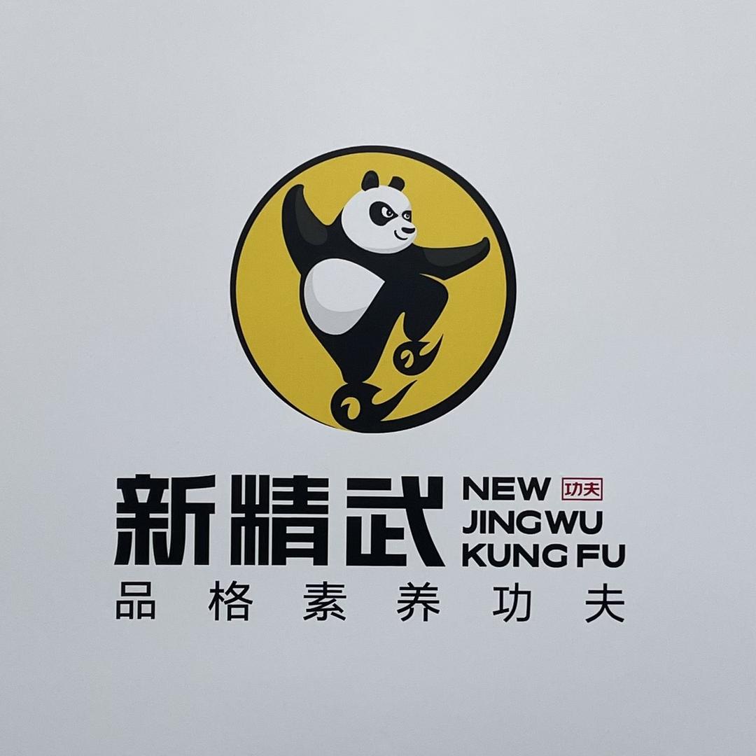 新精武-长沙校区