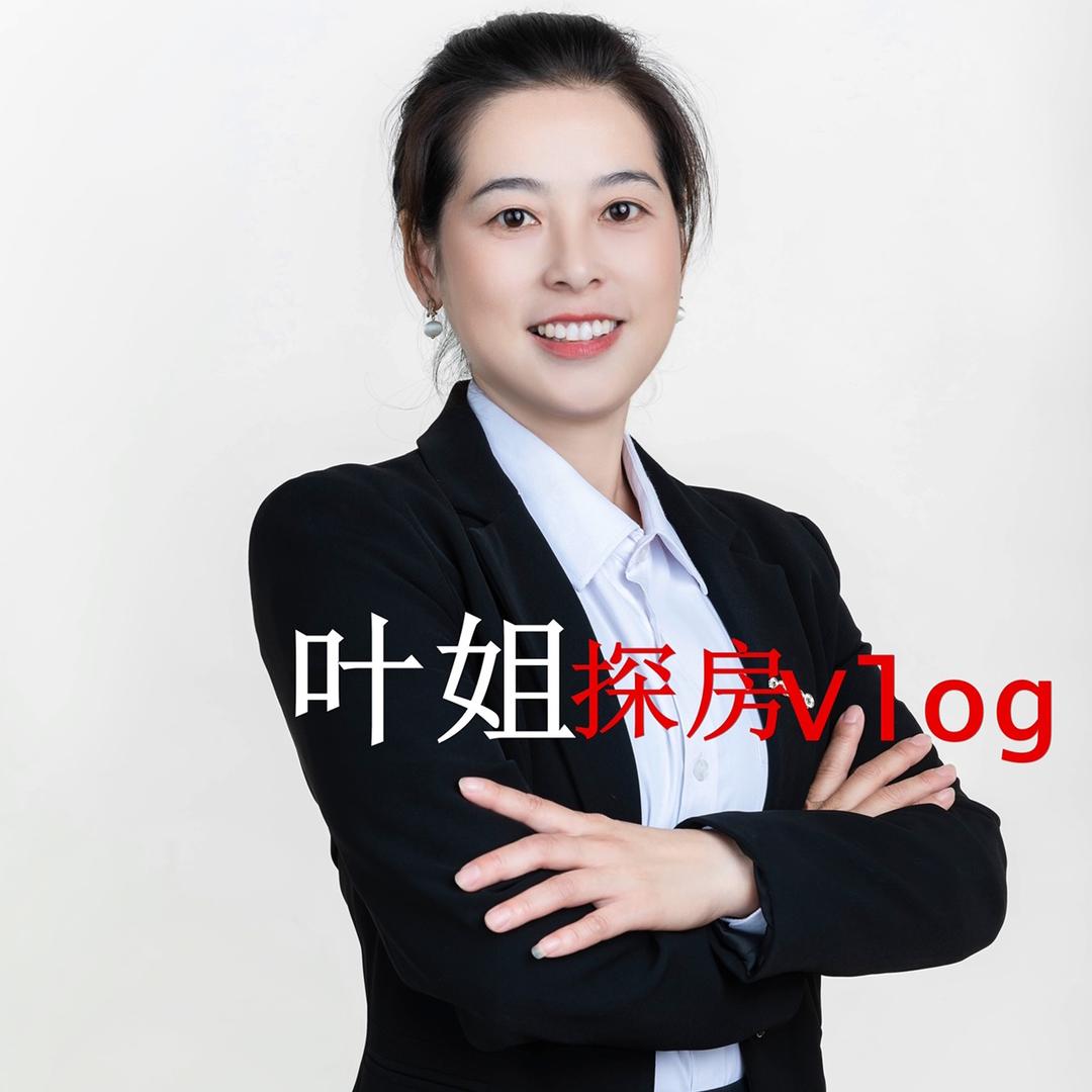 叶姐探房