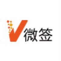 出国通微签