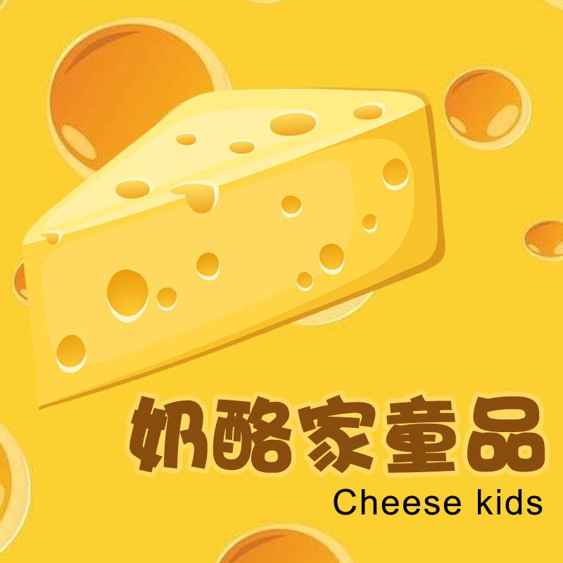 奶酪家优选童品