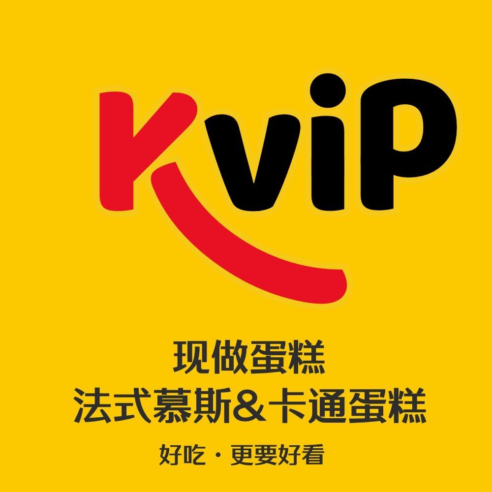 kvip现做蛋糕赋能