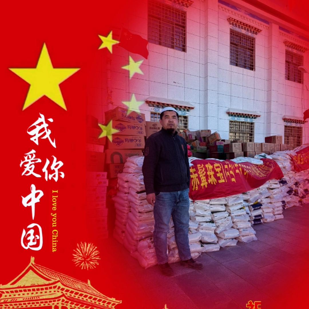 赤髯珠宝