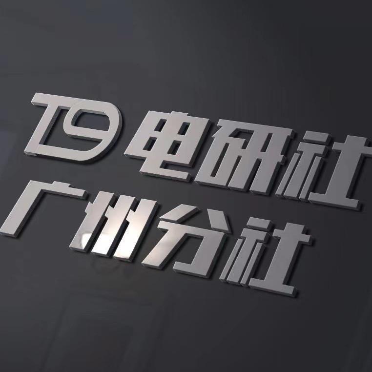T9电研社(番禺分社)