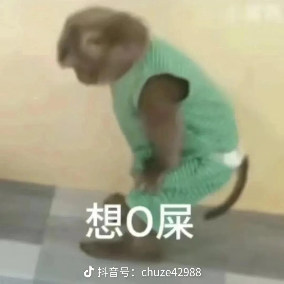 湉.