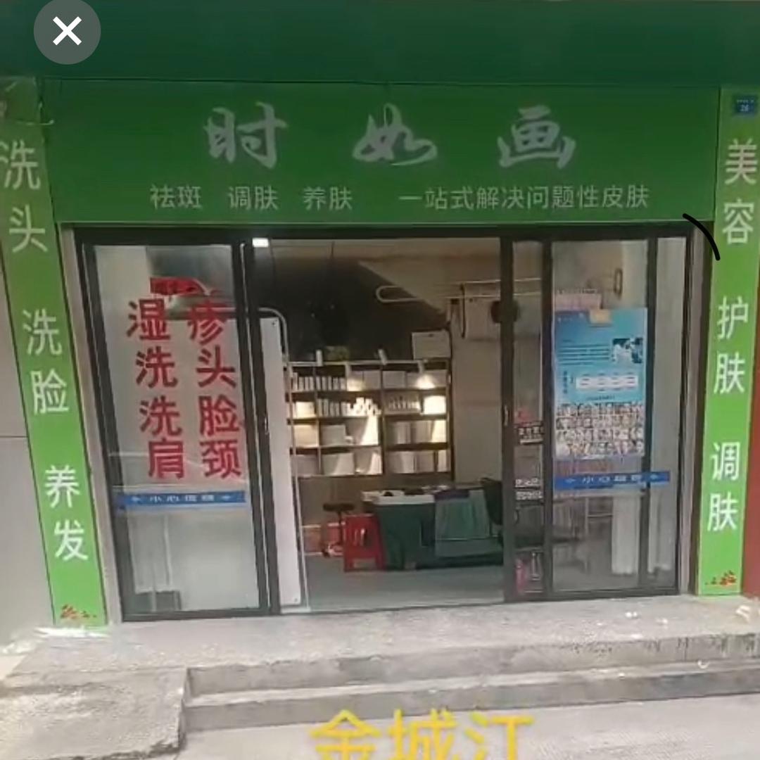 素素一时如画问题皮肤管理