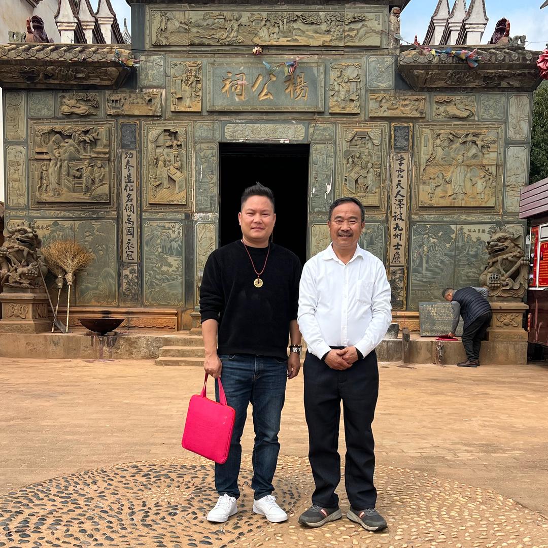 三僚曾公文化  郑宗易数