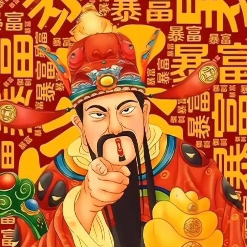 心想事成
