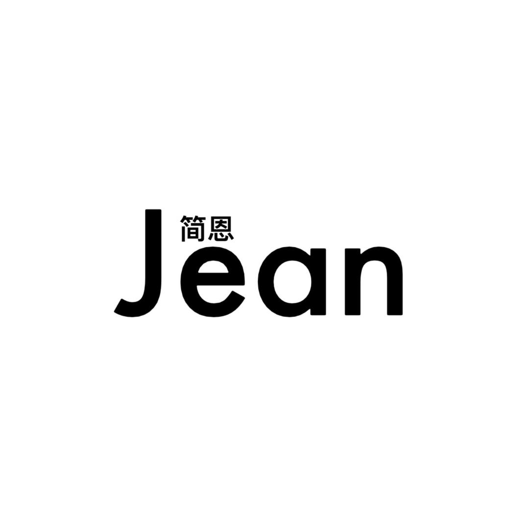 Jean简恩童品