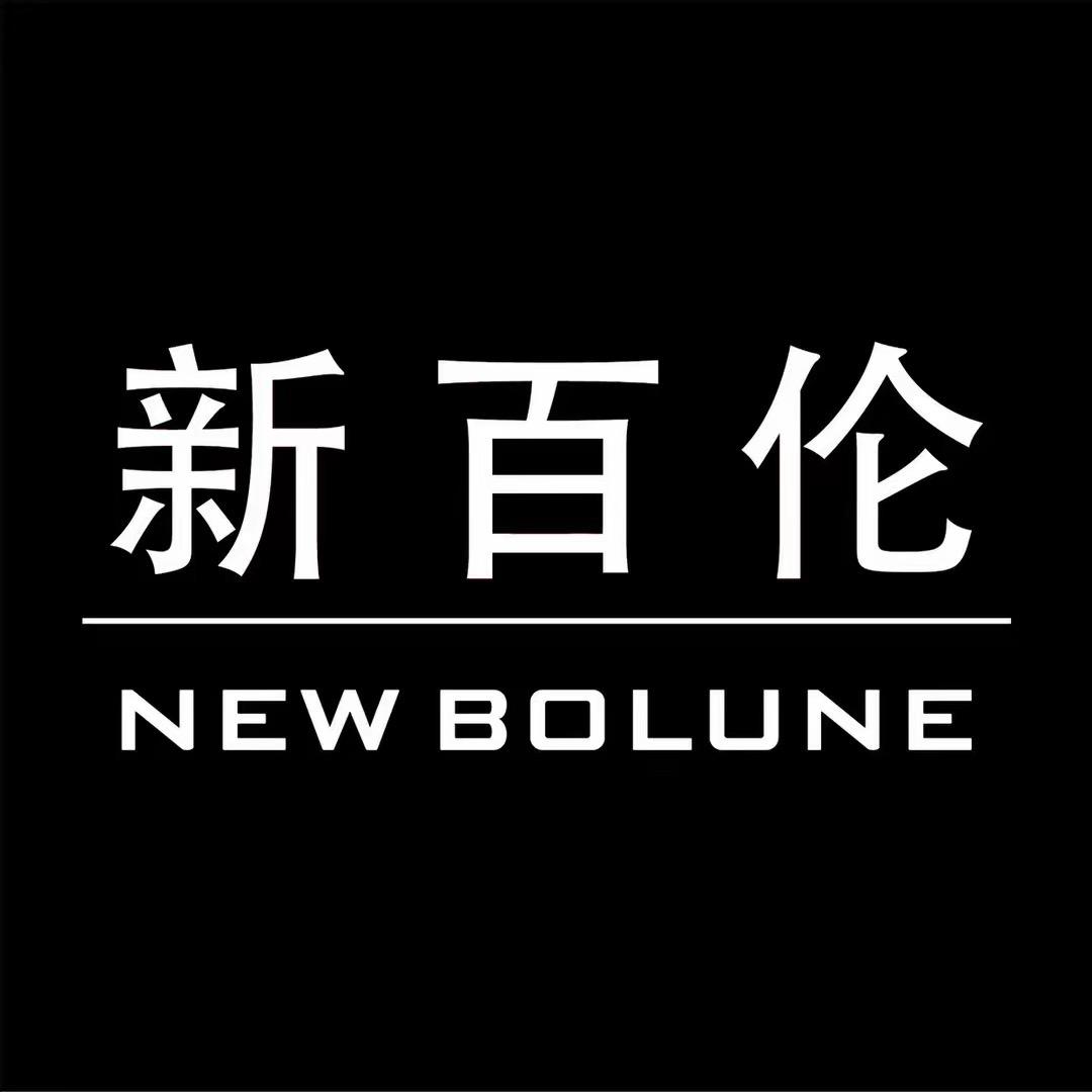 NEW BOLUNE 新百伦运动鞋