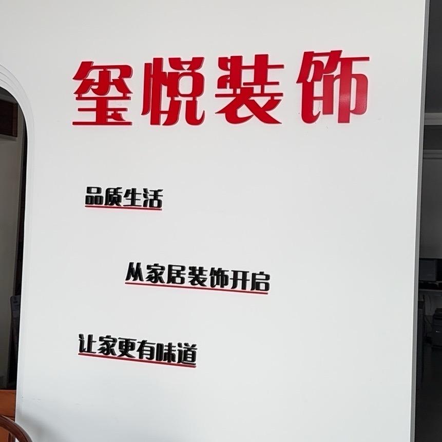 玺悦装饰👉系统门窗定制服务👉柱哥