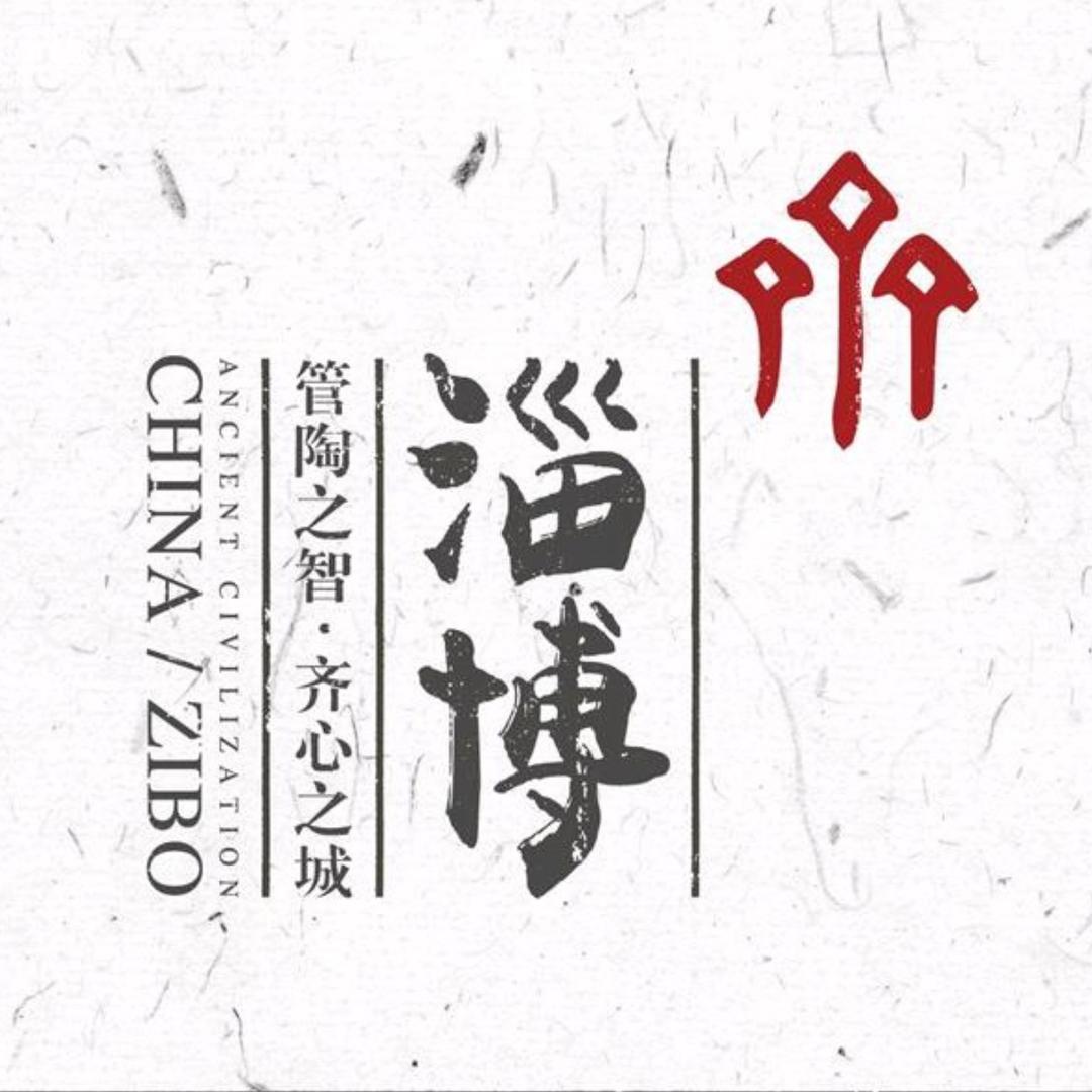 淄博发展吧