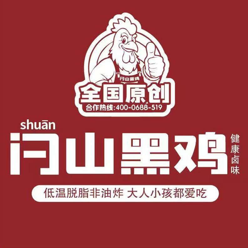 民权闩山黑鸡总店