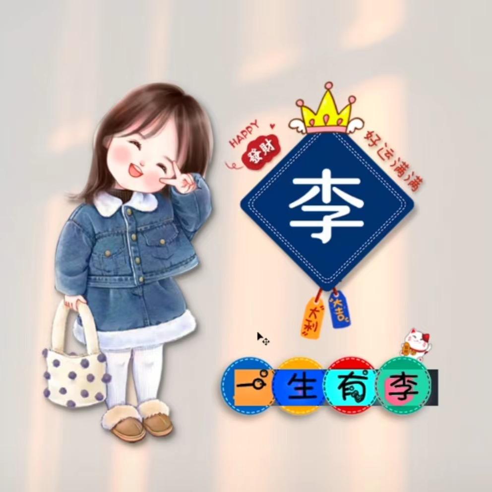 楠姐威武霸气