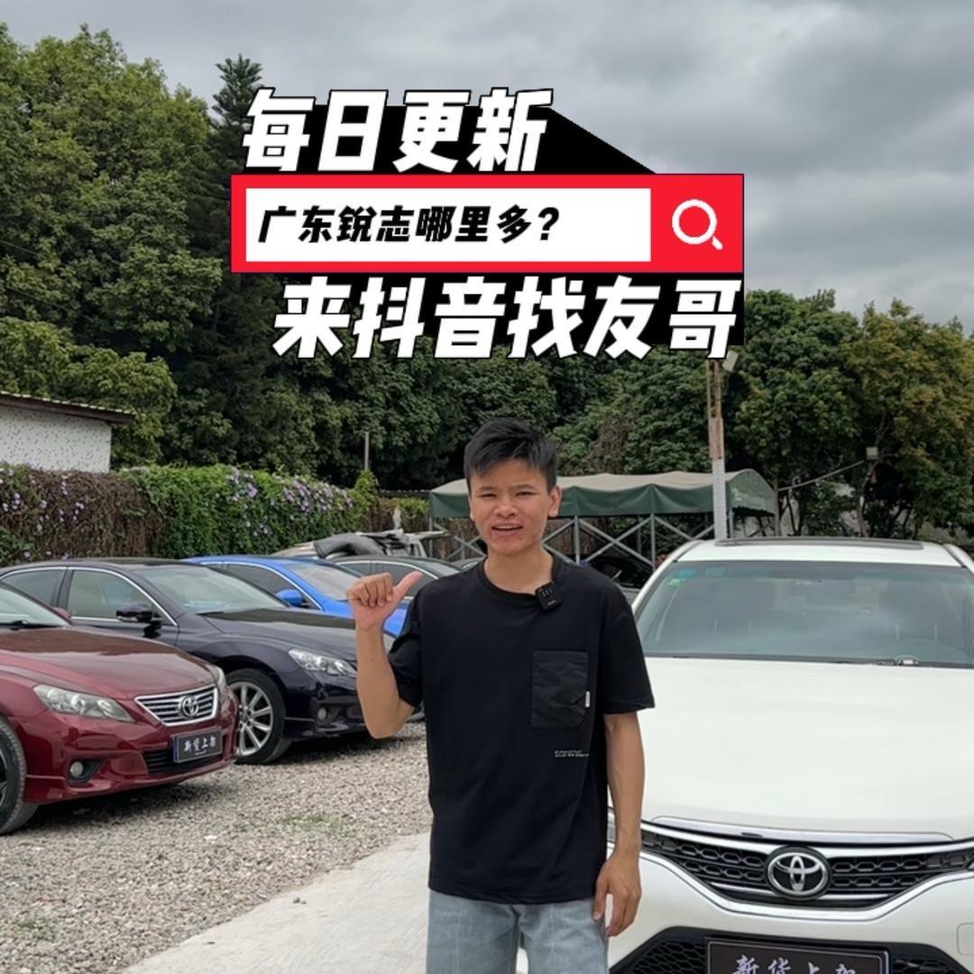 友哥二手车