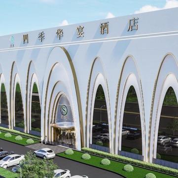 鄂托克旗塞北四季华宴餐饮酒店（个体工商户）