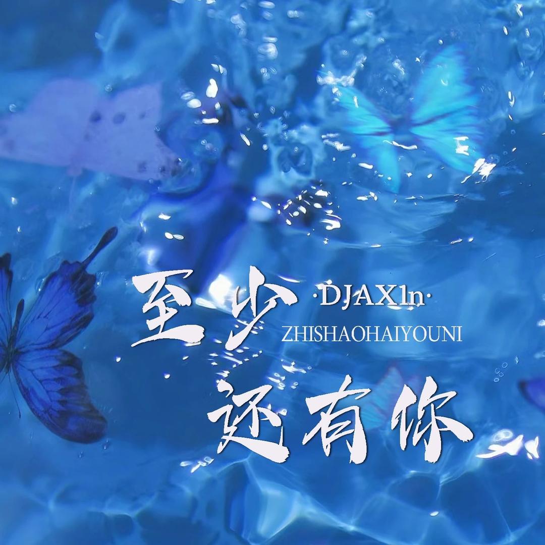 迎风奔跑的小窟窿