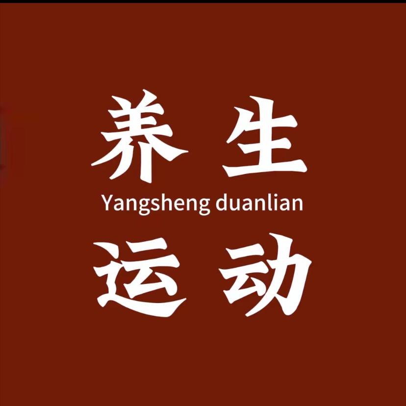 冬日养身之道