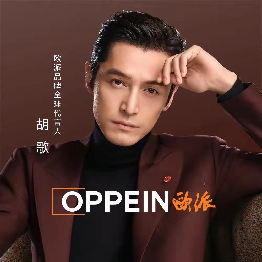 晋城欧派大家居