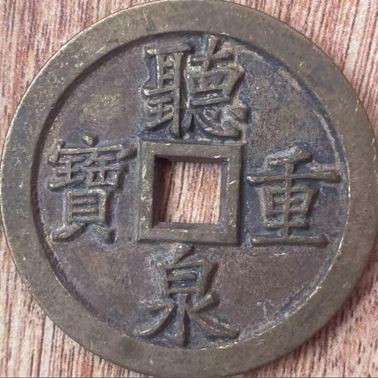 听泉鉴宝（老表）