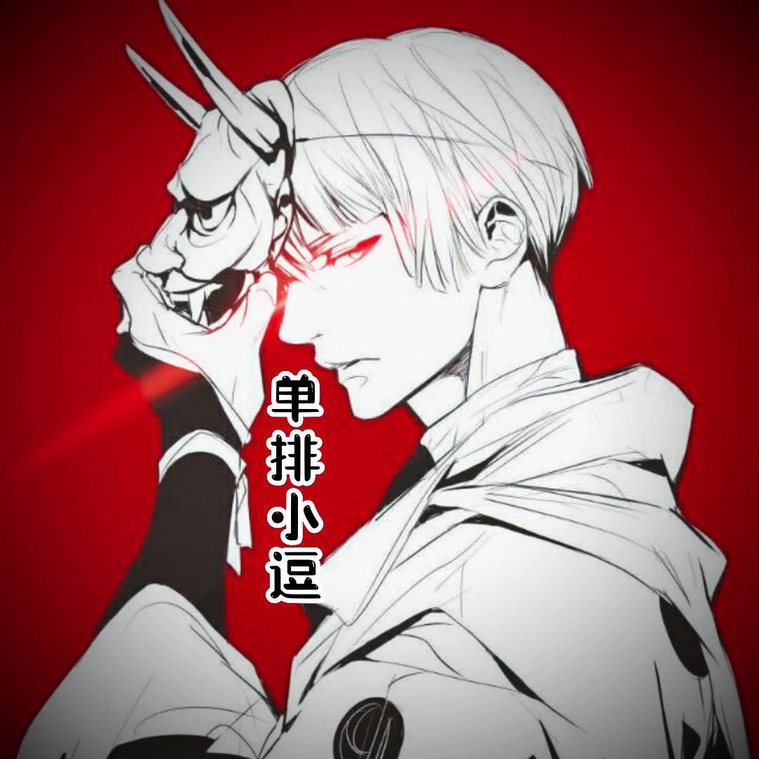 小逗哥哥